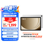 三星 Samsung A9+ 11英寸平板电脑/大屏/学生学习游戏办公平板 4G+64GB 星系银WIFI