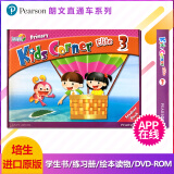 Kids Corner Pack 3香港培生朗文小学英语直通车套装含书本 练习册 绘本DVD手机APP