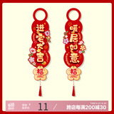 宫薰乔迁之喜装饰新居布置新房搬家门把手挂件入宅仪式用品大全 进宅