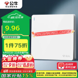 公牛（BULL）开关插座G12系列一开双控开关G12K112象牙白暗装