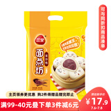 三全豆沙包960g*2袋约64只 儿童早餐半成品食品方便速食早点