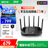 华硕（ASUS）【国家补贴15%】TUF小旋风Pro电竞WiFi7路由器家用无线千兆穿墙王路由 Ai路由全屋WiFi套装随心组