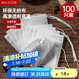美厨（maxcook）煲汤隔渣袋 中药调料包煎药袋无纺布一次性过滤包100只装MCPJ4474