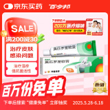 百多邦 莫匹罗星软膏2%*15g 脓疱病疖肿毛囊炎等原发性皮肤感染及湿疹合并感染 