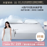 水星家纺防水升级床护垫双人床垫宿舍A类三防透气床褥子保护垫  1.5x2m