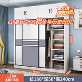 志磊【包安装】衣柜卧室两门移门衣橱简易储物推拉门大衣柜 【1.8米主柜】+顶柜 3门