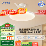 欧普（OPPLE）风扇灯吊扇灯多档调色LED照明Ra95北欧餐厅卧室吊灯冰风白 呵护光
