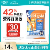 素力高（SolidGold）【京东试用】进口高蛋白 金装金素鸡 成猫幼猫全价猫粮 100g