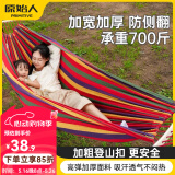 原始人吊床户外成人加厚荡秋千防侧翻摇床庭院掉床宿舍室内儿童网床 三人加厚木棍款+绑带+登山扣