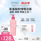 贝德玛（BIODERMA）舒妍洁肤凝胶200ml 敏肌洁面乳温和净卸养肤洗面奶 送女友礼物