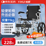 怡辉（YIHUI）轮椅折叠老人轻便旅行手推车出行家用骨折小型便携手动代步车L08