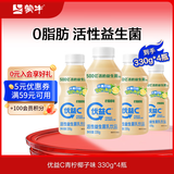 蒙牛（MENGNIU）全程冷链 优益C青柠椰子味 活菌益生菌乳饮品 330g*4瓶