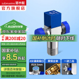 潜水艇（Submarine）角阀F301/F302黄铜加厚三角阀套装八字阀冷热 三通角阀全铜主体 黄铜角阀【1进2出】4分出水