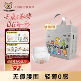泰迪熊（Teddy Bear）自在无痕拉拉裤3XL22片（17公斤以上）婴儿尿不湿裸感夏季超薄