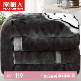 南极人双层加厚保暖6.6斤拉舍尔毛毯 秋冬厚毯子空调毯盖毯 200*230cm