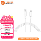 小米（MI） 数据线Type-C转Lightning数据线（1m）手机快充线 PD快充版 MFi认证通用 Type-C to Lightning转接头线