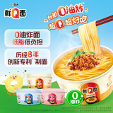 康师傅方便面 0油炸鲜Q面 牛腩+肉末+海鲜105g*6盒 泡面速食低脂面饼