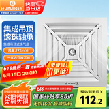 金羚（JINLING）排气扇卫生间换气扇厨房排风扇（集成吊顶专用）BPT10-23-1D