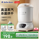 小白熊SnowBear奶瓶消毒器带烘干消毒婴儿蒸汽奶瓶消毒烘干一体机 HL-0681II