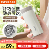 苏泊尔（SUPOR）保温杯迷你316L不锈钢水杯男女士便携口袋杯儿童学生小杯子 珍珠白 200ml