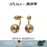 翡拉拉（fellala）印象巴黎施家珍珠耳环优雅气质耳钉女耳饰生日礼盒节日闺蜜礼物 香槟浅金