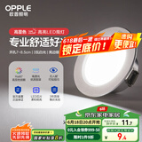 欧普（OPPLE）LED筒灯嵌入式孔灯吊顶灯超薄客厅亮银全铝 3瓦白光开孔7-8.5cm