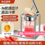 京严匠造手动榨汁机原汁机汁渣分离商用家用柠檬压汁机果汁机石榴榨汁机 【单模/尖头】 摆摊神器丨高效出汁 赠榨汁礼包【500m1量杯+50只榨汁袋+食物夹】