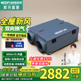 绿岛风（Nedfon） 家用吊顶新风系换过滤双向换气新风机地下室商用带热交换新风机 液晶线控800风量/QFA-D800FDS-Y