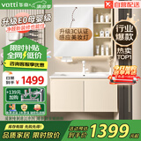 华帝（VATTI）E0级智能浴室柜组合陶瓷一体盆 洗手盆柜 卫生间洗脸盆柜洗漱台