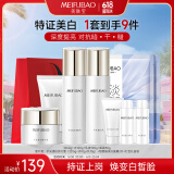 美肤宝水光透白4件套(洁60g水100g乳100g霜50g)美白化妆品618开抢