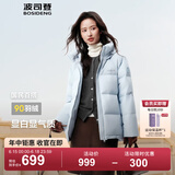 波司登（BOSIDENG）新款羽绒服90绒女款连帽保暖防风短款厚外套B250245112XS 净水蓝|5981 S 160/84A