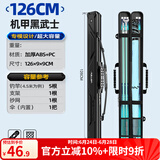 本诺2025新款硬壳鱼竿包钓鱼包防水多功能渔具包收纳包路亚竿包鱼杆包 专模硬壳【黑武士】126*9*9cm