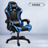 零梦 电竞椅电脑椅家用办公椅座椅学生宿舍游戏椅靠背舒适久坐老板椅 蓝色【可躺升降旋转】 尼龙脚