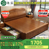沐晨 床 实木床1.8x2米现代中式主卧大床高箱可储物家用单双人床婚床 床+床头柜*2 1800mm*2000mm 抽屉床