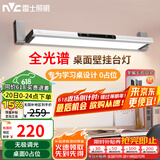 雷士（NVC）阅读壁挂台灯超大发光面全光谱护眼学生儿童学习宿舍专用书桌无座