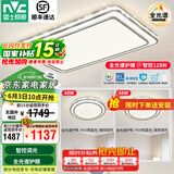 雷士（NVC）吸顶灯客厅灯语音智能现代轻奢新中式卧室灯led照明灯具套餐-晶宏 【全光谱护眼】智控客卧2室1厅