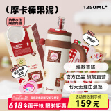 BABLOV花伴森霸气杯大容量保温杯女士节日礼物多巴胺配色水杯夏季保冷杯 摩卡棒果泥 1250ml 【陶瓷内胆】