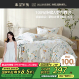 水星家纺床上四件套纯棉100%a类全棉床单被套加大1.8米×2米床印花序语