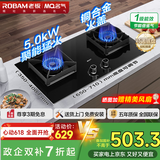 名气（MQ）天然气燃气灶国家补贴20%嵌入式家用5.0KW大火力猛火灶煤气灶双灶可调底盘钢化玻璃灶具JZT-A6510B