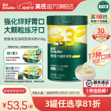 英氏（Engnice）米粉婴儿高铁有机米粉米糊辅食宝宝婴幼儿6个月以上罐装 3阶10月+强化锌鳕鱼南瓜 258g*1罐