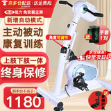 立道电动康复训练脚踏车上下肢偏瘫脑梗康复训练器材四肢联动行走蹬车 【新升级阻力款+单侧支架护具】上下肢主被动康复机