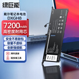 绿巨能（llano）适用戴尔XPS13 7390 9370 9380 DXGH8笔记本电池 Vostro5390 5391电脑电池 7200mAh/3C