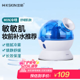 金稻 蒸脸器冷喷补水仪纳米喷雾蒸脸仪喷雾保湿家用 大水箱冷喷蒸脸器 KD23316