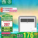 雷士（NVC）风暖浴霸照明排气扇一体多功能卫生间浴室暖风机兼容安装Y328