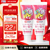 SUNSTAR日本进口巧虎牙膏草莓味70g*2支低泡温和防蛀健齿