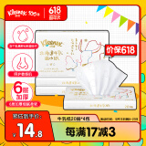 舒洁（Kleenex）抽纸牛乳纸6层20抽*4包小包纸巾乳霜纸婴儿纸巾卫生纸云柔巾