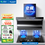 美菱（MeiLing）家用顶侧双吸油烟机 大吸力抽烟机厨房爆炒抽油烟机 免拆自清洗挥手体感语音智控油烟机 【液化气/烟灶套装】73B变频烟机+32B猛火灶