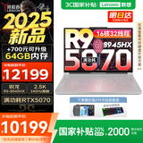 联想拯救者R9000P 2025国家补贴电竞游戏笔记本电脑y 满血RTX5070可选 十六核旗舰锐龙9 R9-8945HX 32G 1T 5070 白 16英寸专业超竞屏｜240Hz｜2.5K