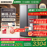 三星（SAMSUNG）AI神25年新品家用电冰箱655升双开门大容量一级能效风冷无霜干湿分储能效补贴RS70F65P1TSC 月光银