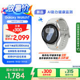 三星 Samsung【国家补贴】Watch7 智能手表/eSIM通话/运动手表/电话手表 44mm幻羽银 男女表